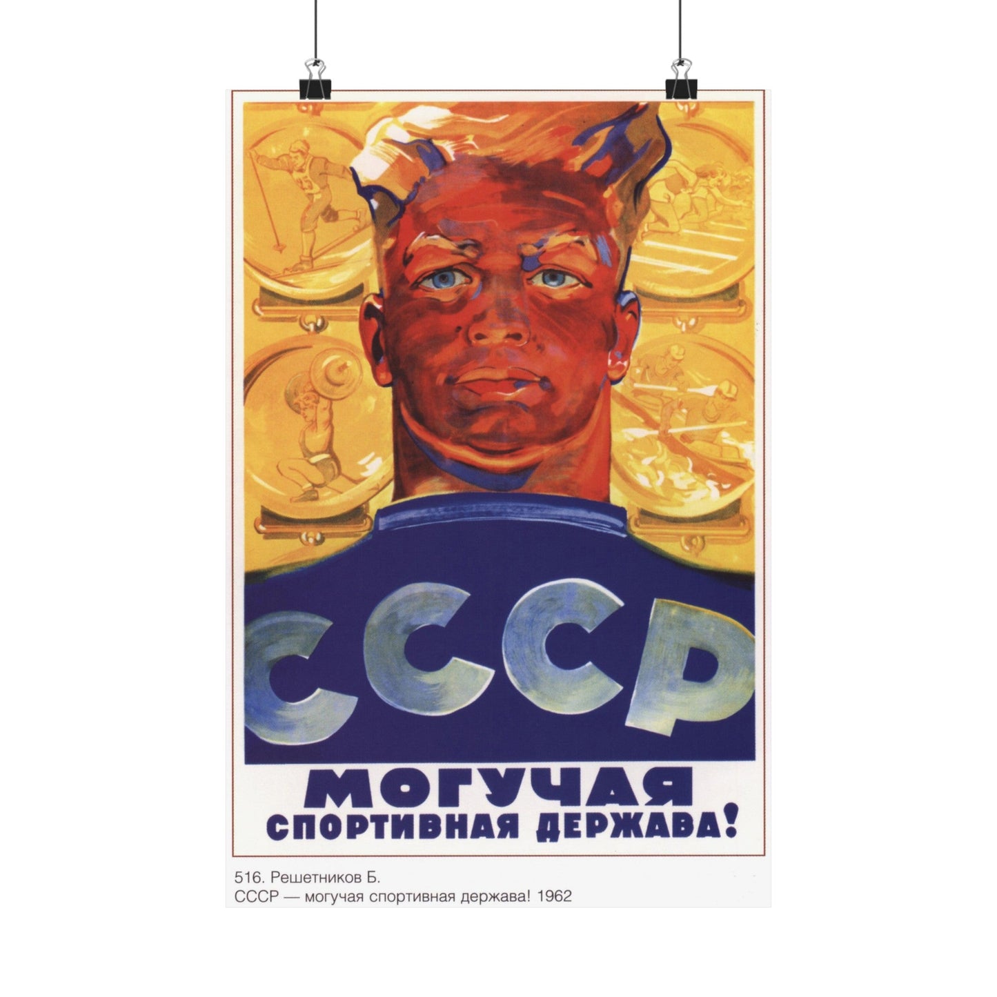 Soviet Era Poster 478 - Paper Poster-12″ x 18″-The Sticker Space