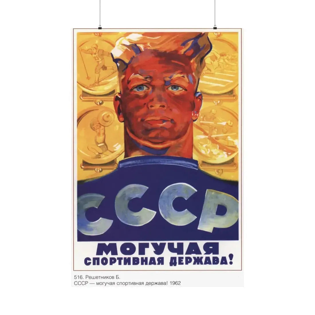 Soviet Era Poster 478 - Paper Poster 36" x 54" Matte - The Sticker Space