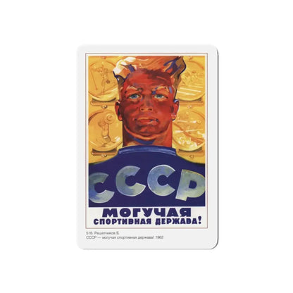 Soviet Era Poster 478 - Refrigerator Magnet 4 Inch Die-Cut - The Sticker Space