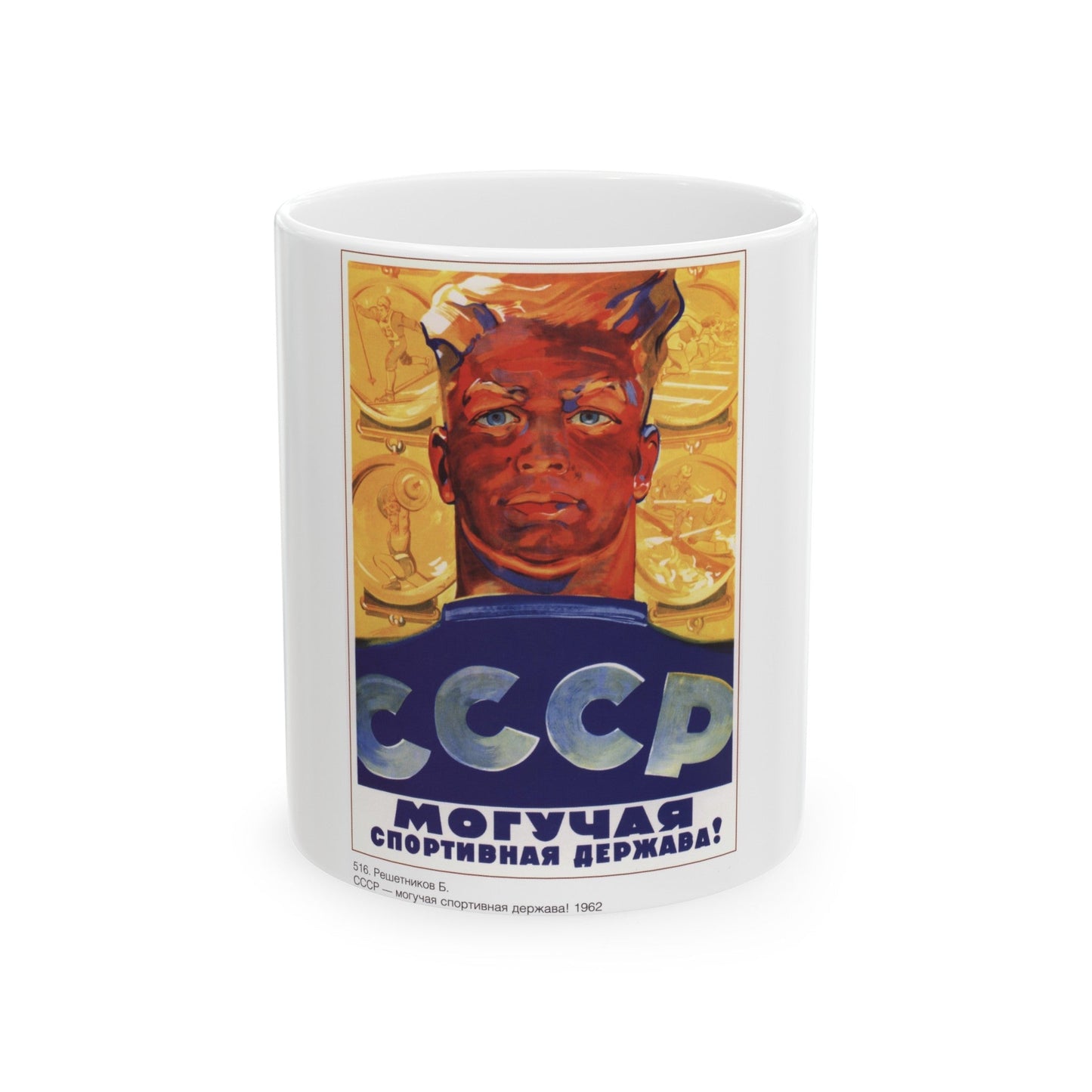 Soviet Era Poster 478 - White Coffee Mug-11oz-The Sticker Space