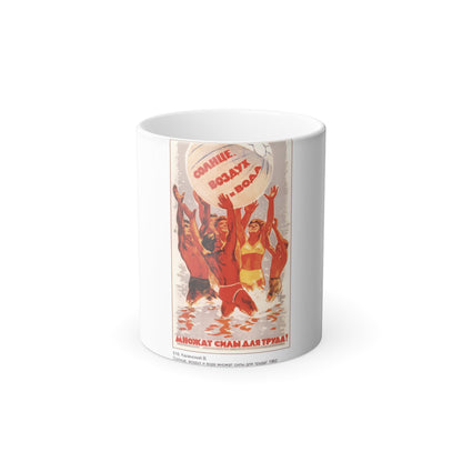 Soviet Era Poster 479 - Color Changing Mug 11oz-11oz-The Sticker Space