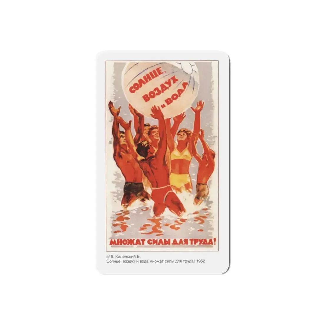 Soviet Era Poster 479 - Refrigerator Magnet 4 Inch Die-Cut - The Sticker Space