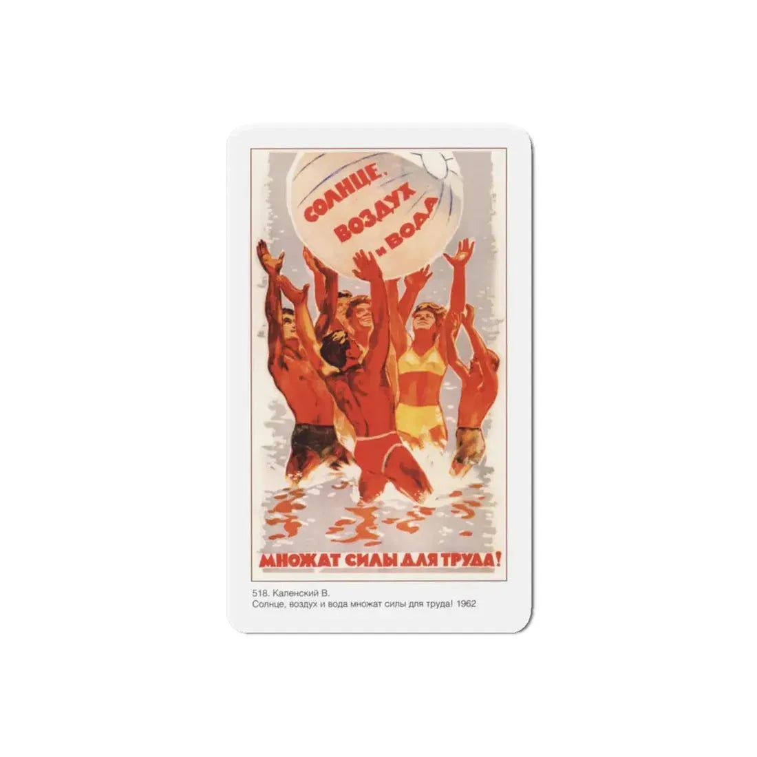 Soviet Era Poster 479 - Refrigerator Magnet 6 Inch Die-Cut - The Sticker Space