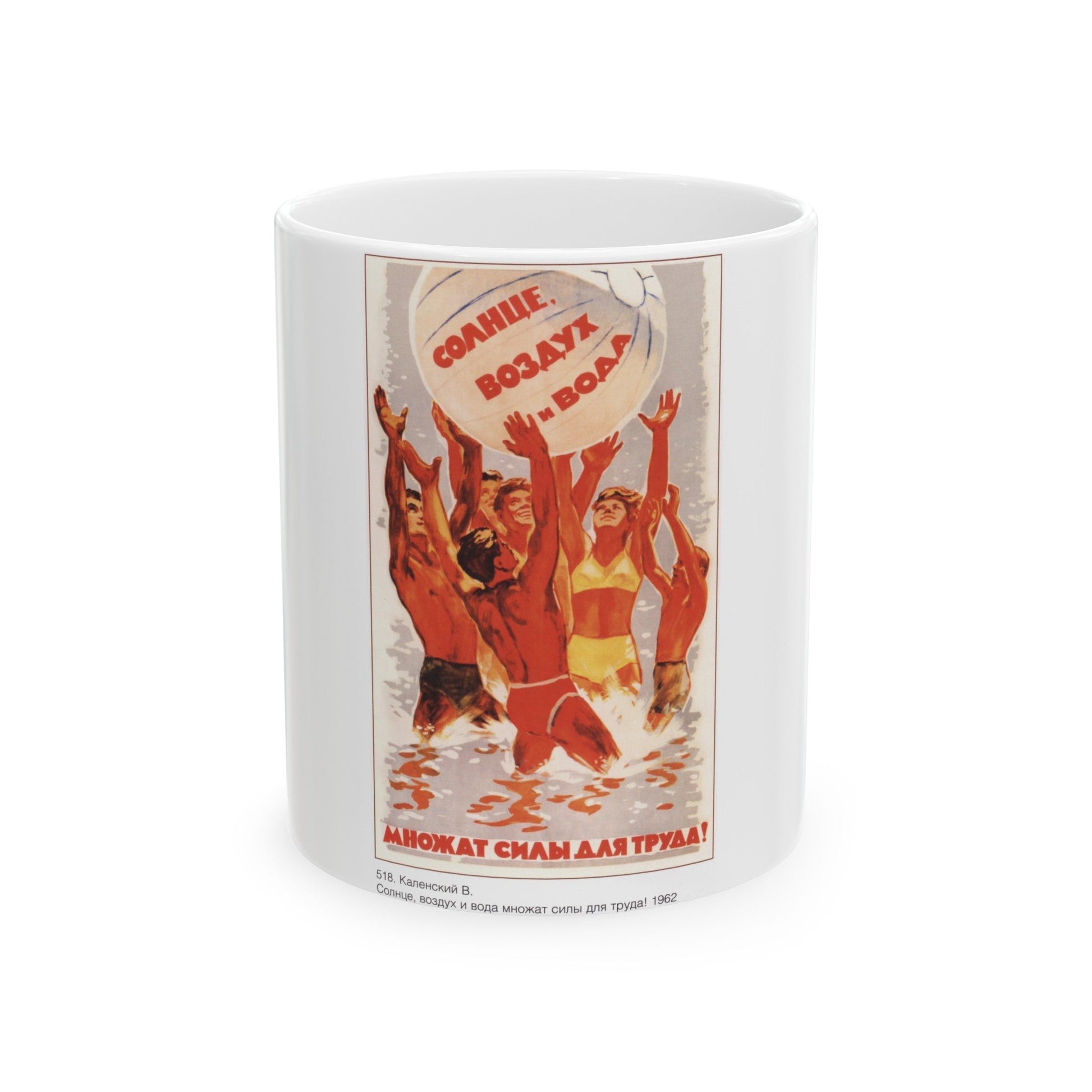 Soviet Era Poster 479 - White Coffee Mug-11oz-The Sticker Space