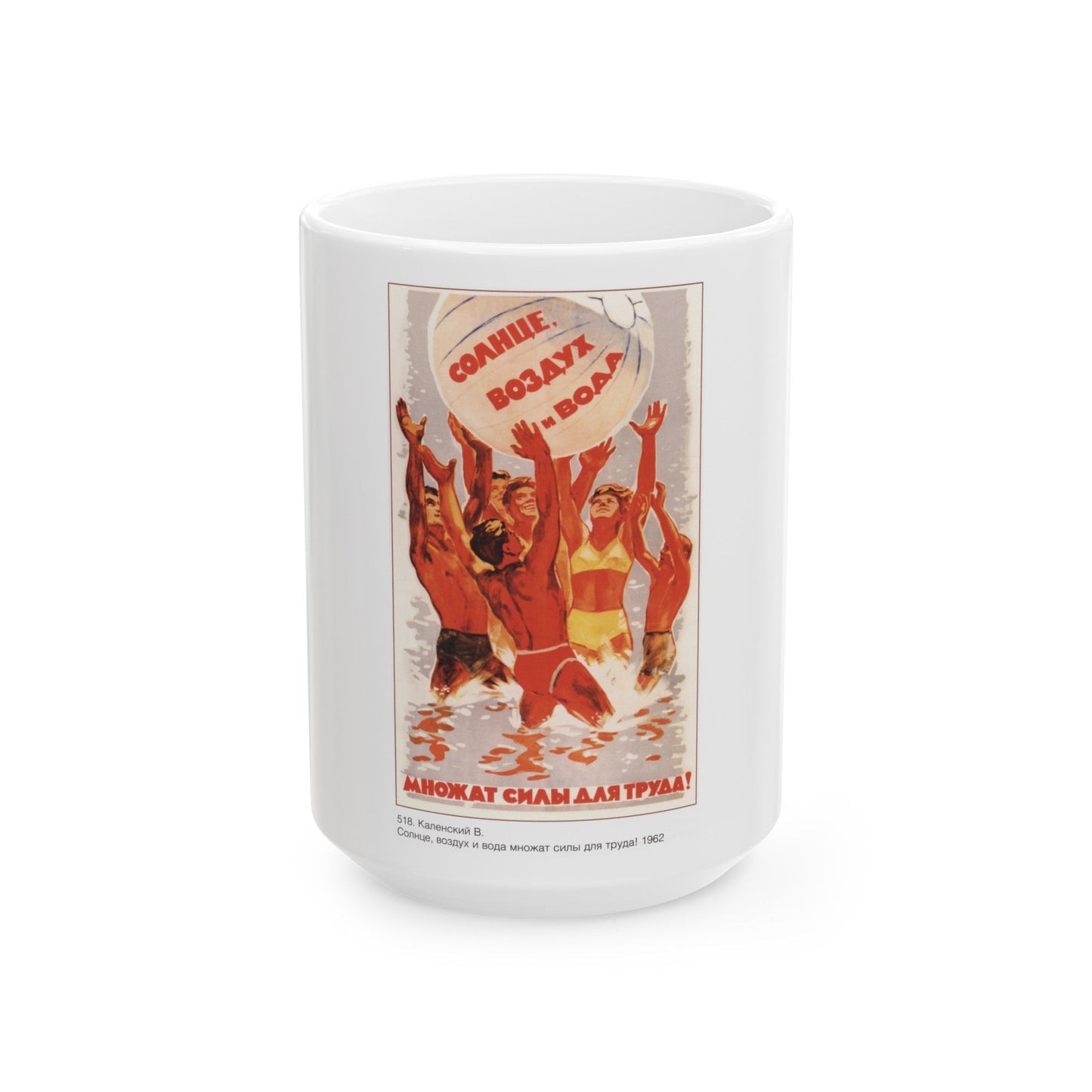 Soviet Era Poster 479 - White Coffee Mug-15oz-The Sticker Space