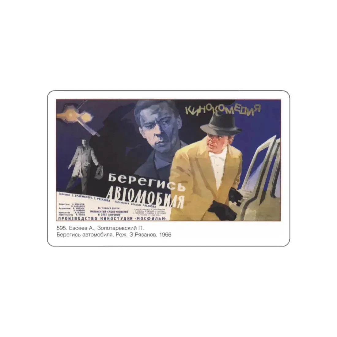 Soviet Era Poster 48 STICKER Vinyl Die-Cut Decal White 5 Inch - The Sticker Space