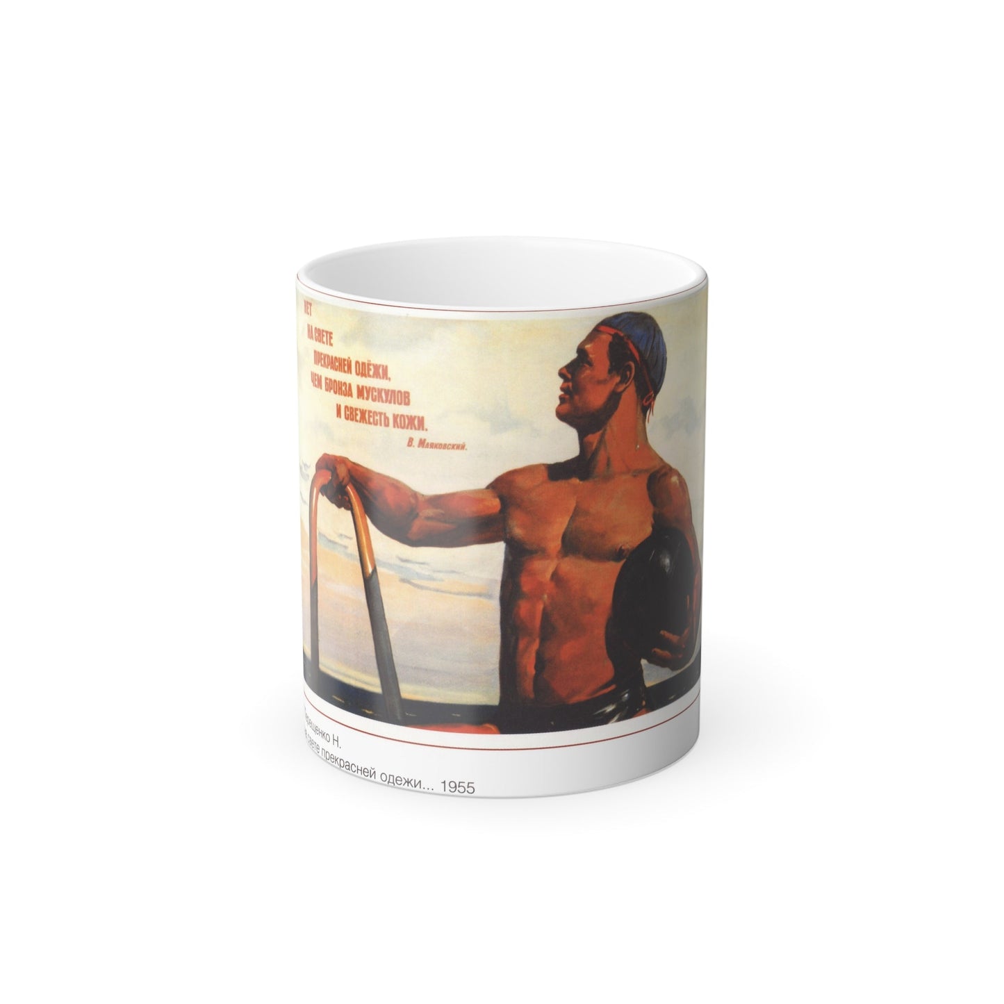 Soviet Era Poster 481 - Color Changing Mug 11oz-11oz-The Sticker Space