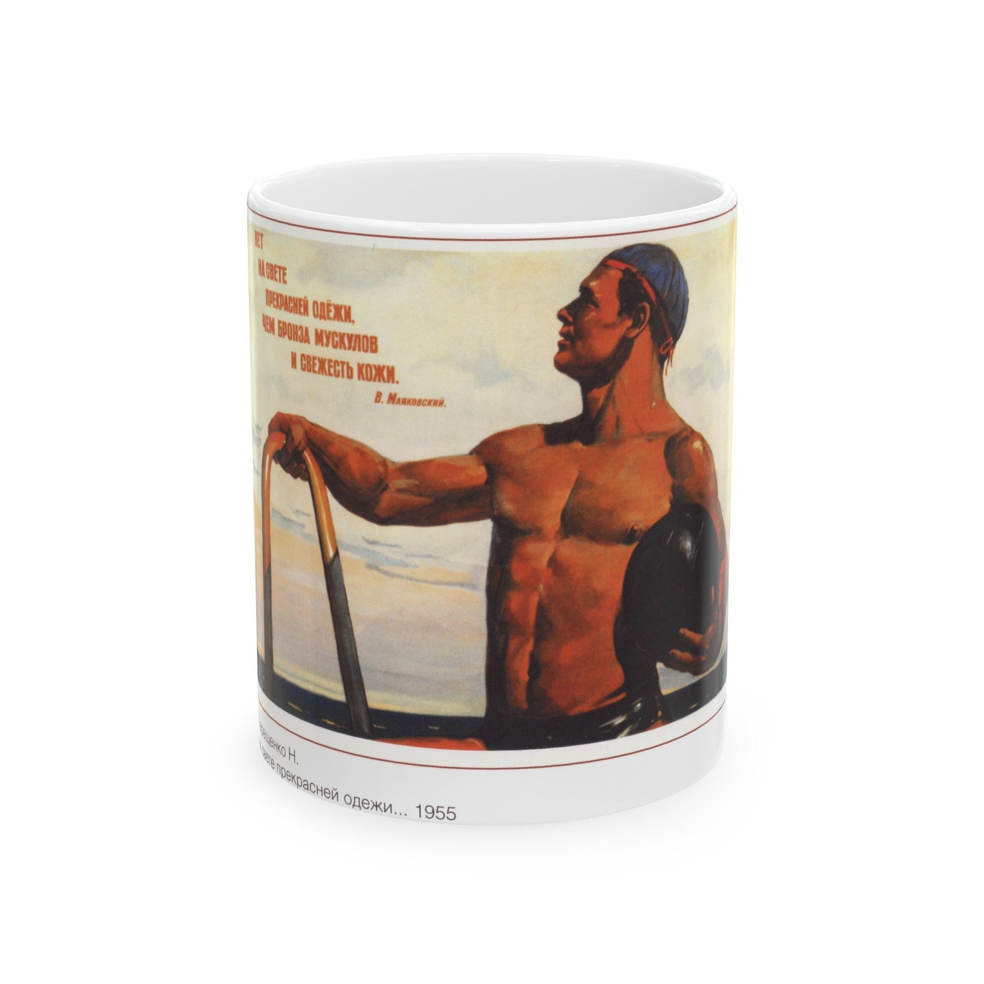 Soviet Era Poster 481 - White Coffee Mug-11oz-The Sticker Space