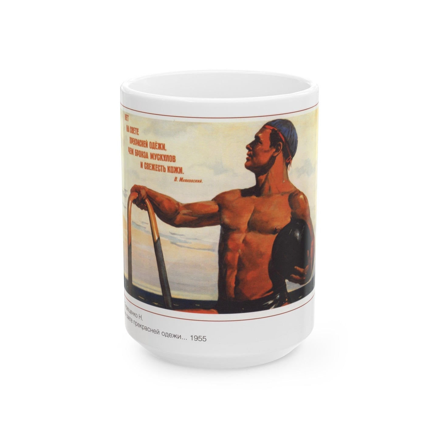 Soviet Era Poster 481 - White Coffee Mug-15oz-The Sticker Space