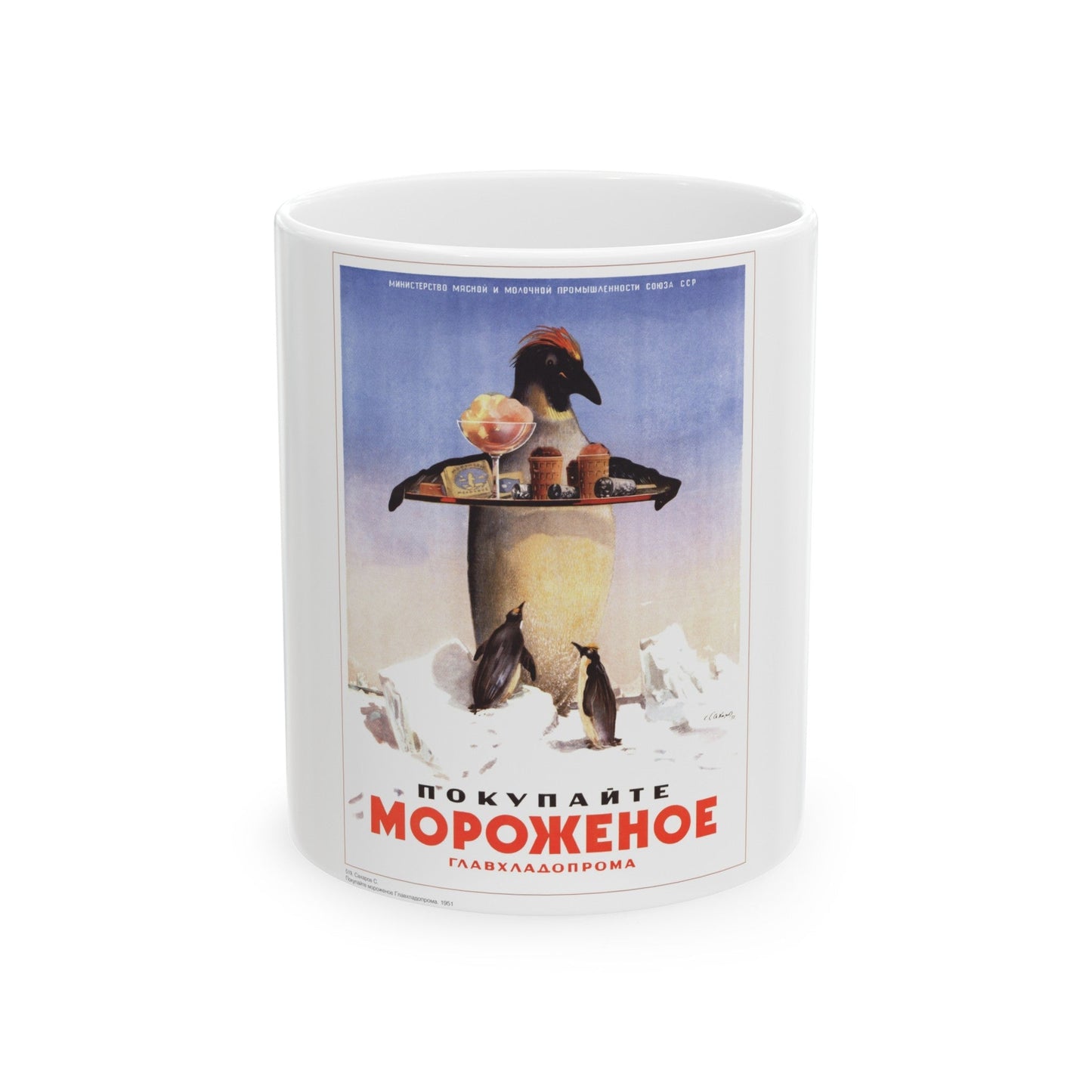 Soviet Era Poster 482 - White Coffee Mug-11oz-The Sticker Space