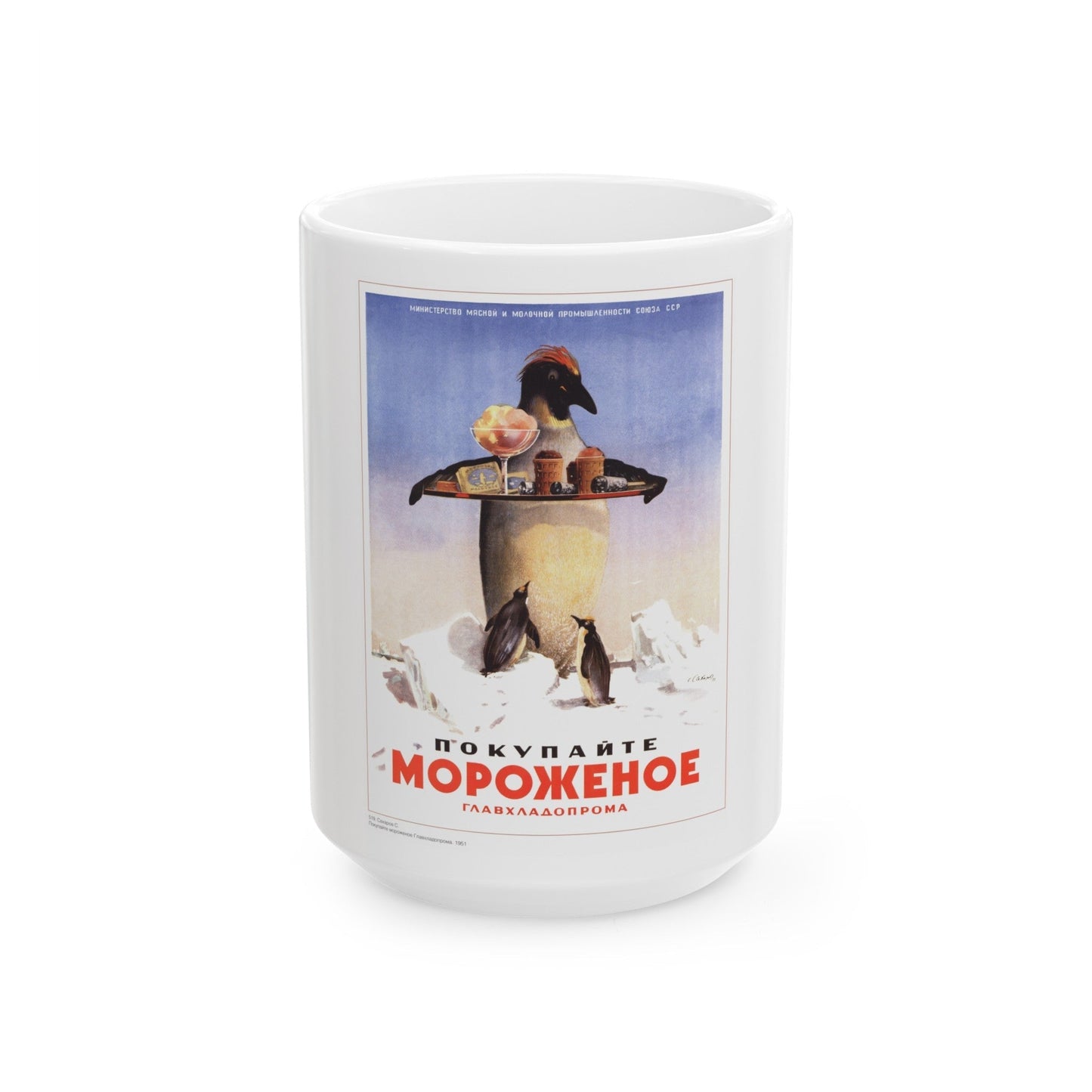 Soviet Era Poster 482 - White Coffee Mug-15oz-The Sticker Space