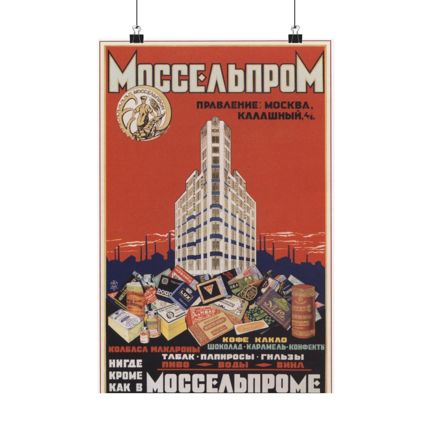 Soviet Era Poster 483 - Paper Poster-12″ x 18″-The Sticker Space