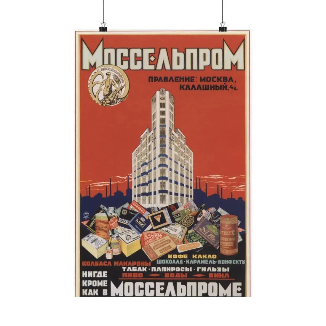 Soviet Era Poster 483 - Paper Poster 16″ x 24″ Matte - The Sticker Space