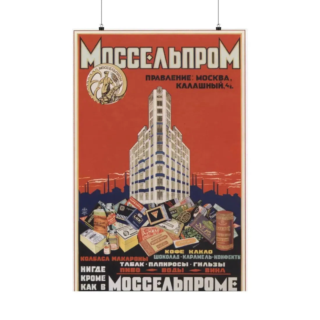 Soviet Era Poster 483 - Paper Poster 24″ x 36″ Matte - The Sticker Space