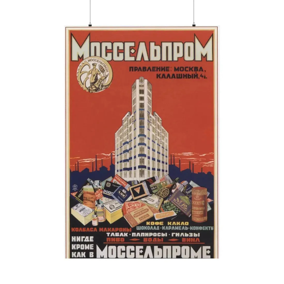 Soviet Era Poster 483 - Paper Poster 36" x 54" Matte - The Sticker Space