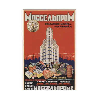 Soviet Era Poster 483 - Paper Poster - The Sticker Space