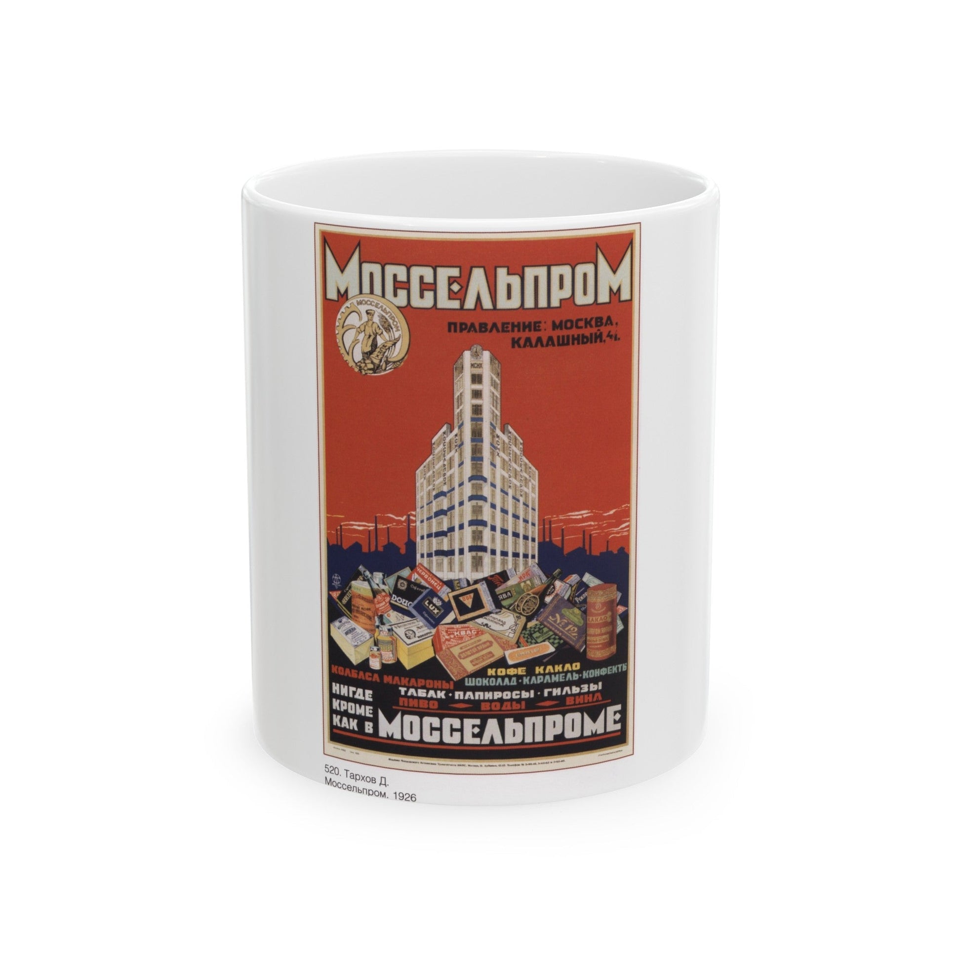 Soviet Era Poster 483 - White Coffee Mug-11oz-The Sticker Space