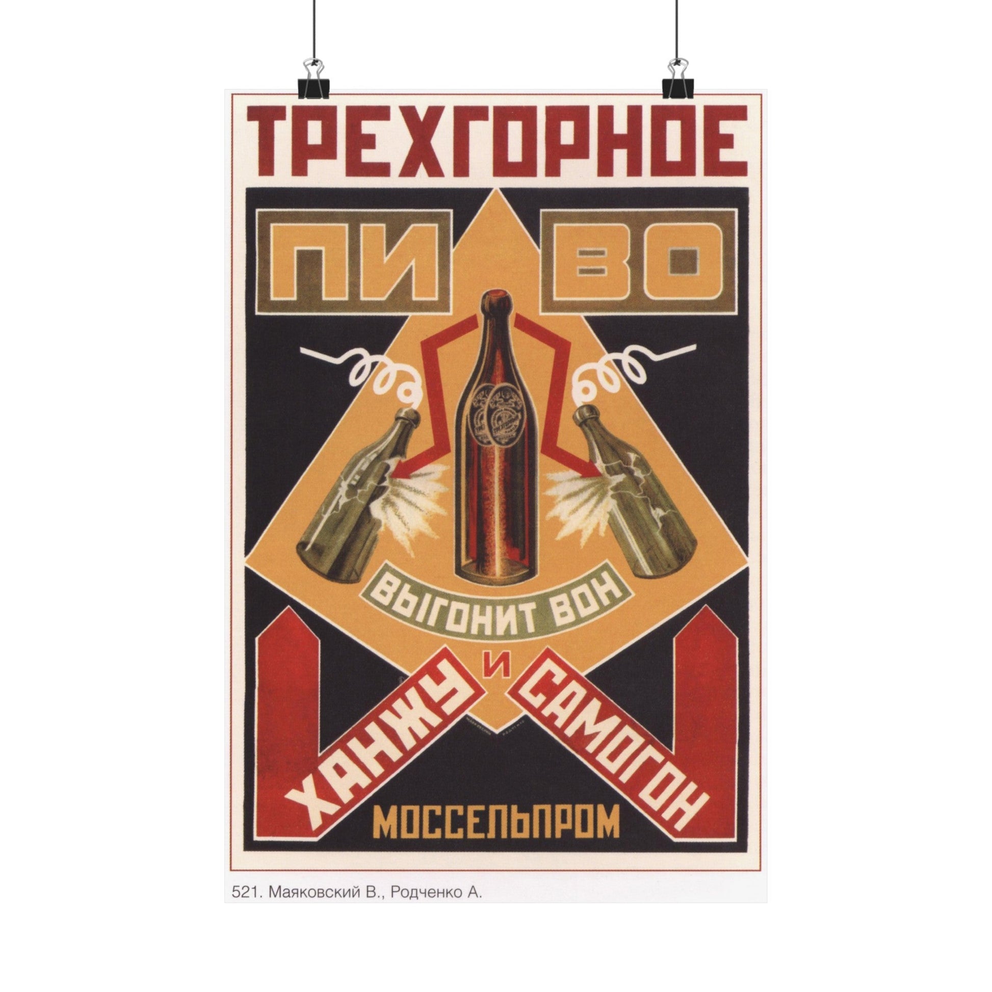 Soviet Era Poster 484 - Paper Poster-12″ x 18″-The Sticker Space