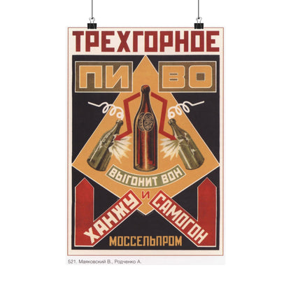 Soviet Era Poster 484 - Paper Poster-12″ x 18″-The Sticker Space