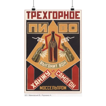 Soviet Era Poster 484 - Paper Poster 12″ x 18″ Matte - The Sticker Space