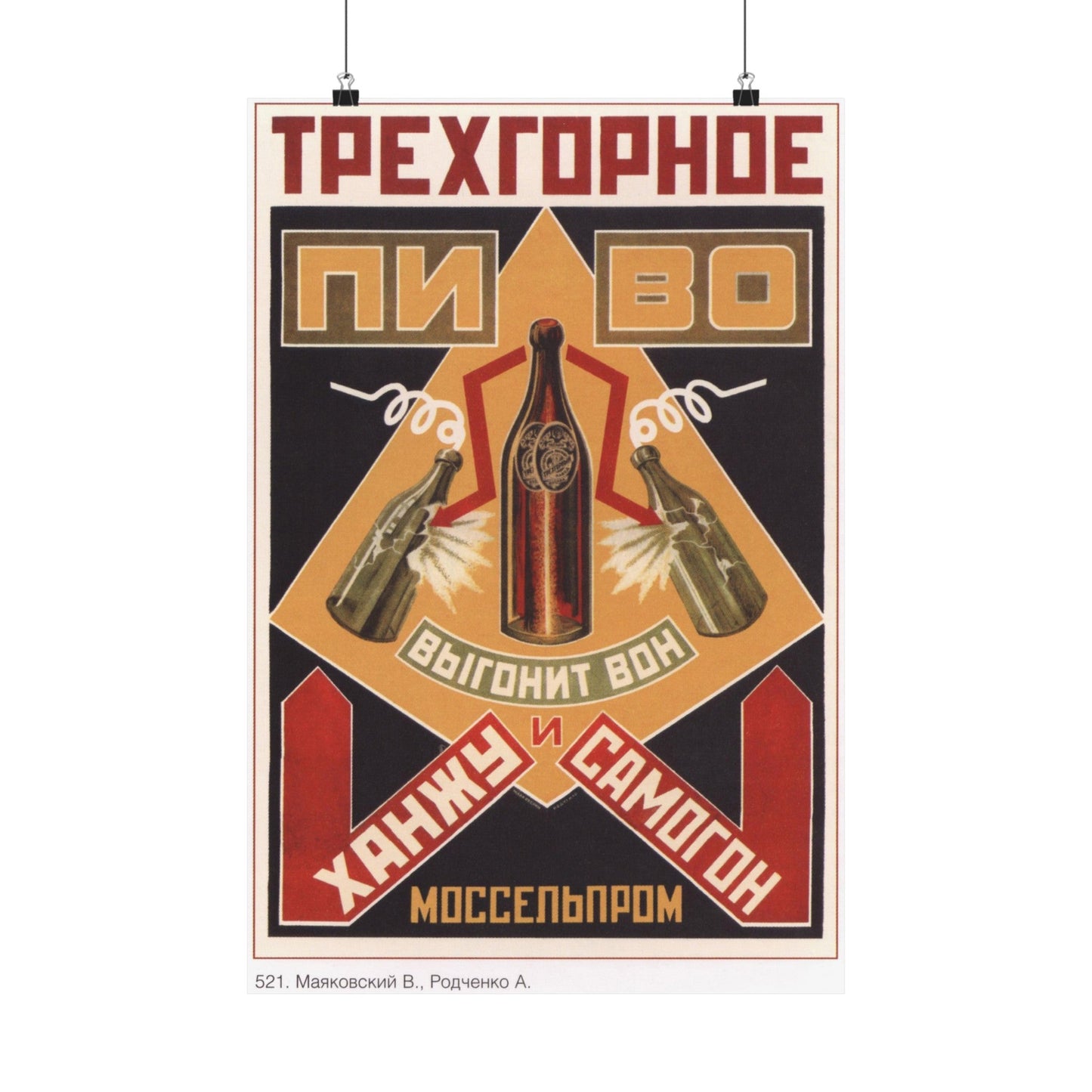 Soviet Era Poster 484 - Paper Poster-16″ x 24″-The Sticker Space