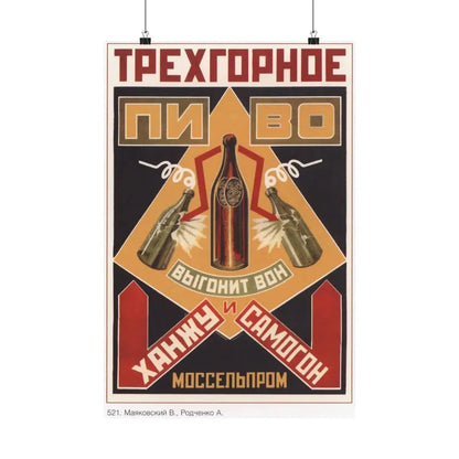 Soviet Era Poster 484 - Paper Poster 16″ x 24″ Matte - The Sticker Space