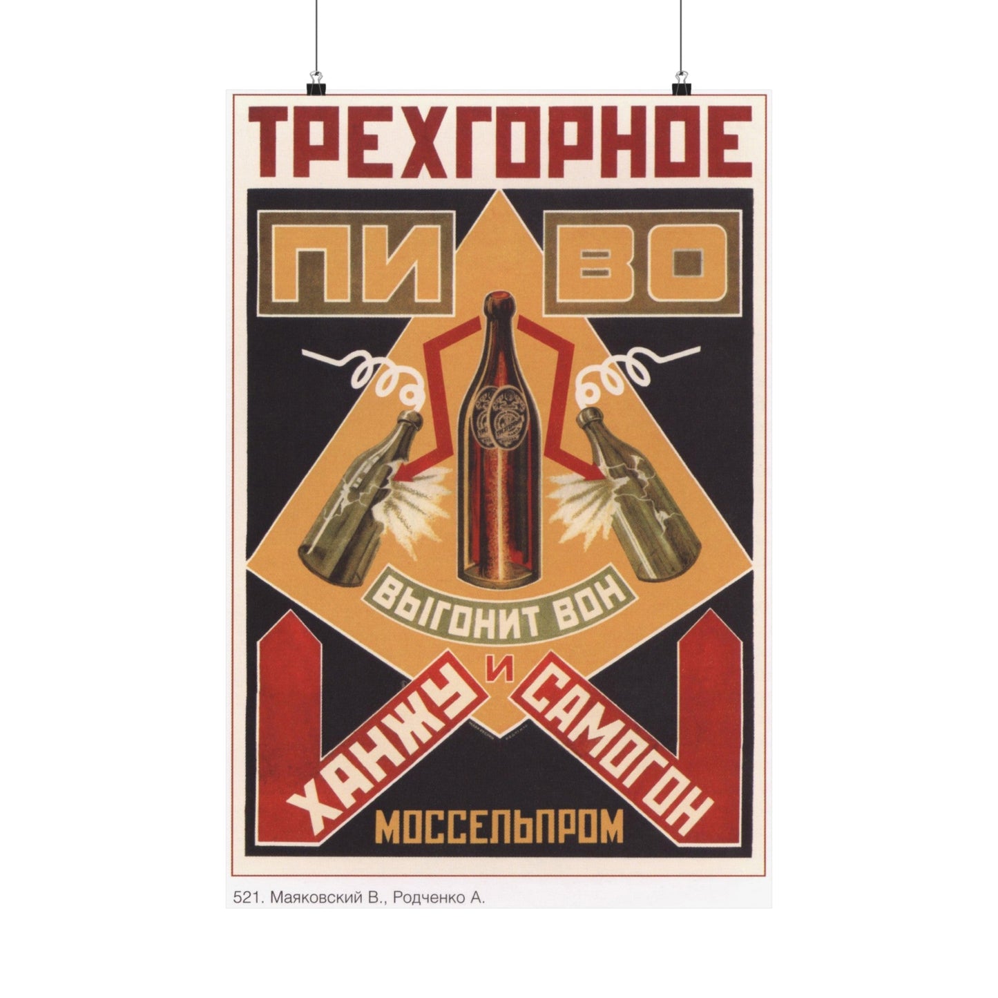 Soviet Era Poster 484 - Paper Poster-20″ x 30″-The Sticker Space