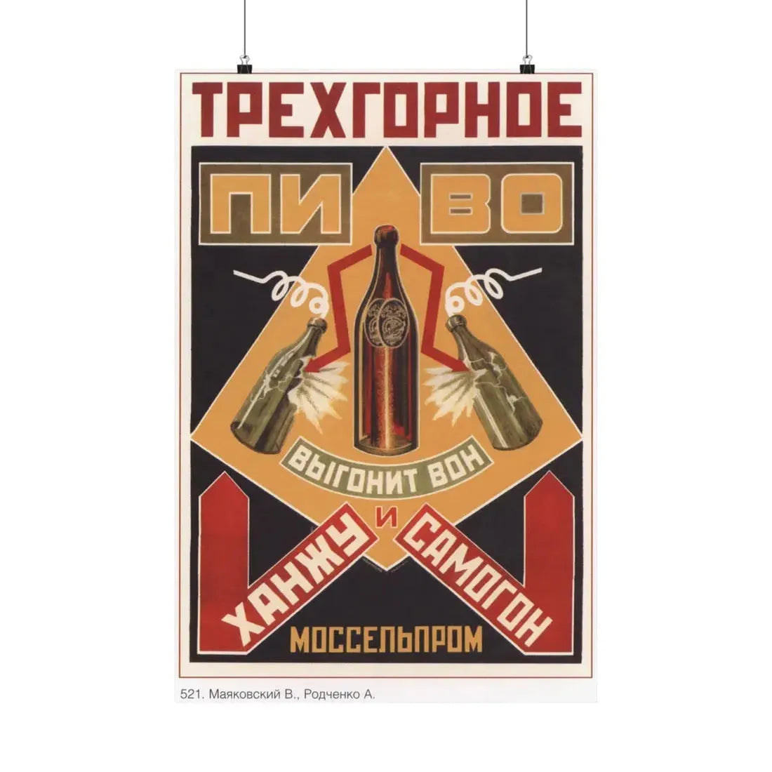 Soviet Era Poster 484 - Paper Poster 20″ x 30″ Matte - The Sticker Space