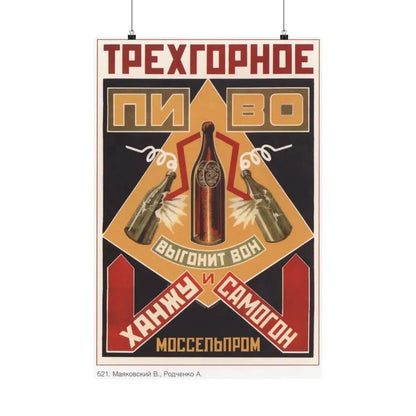 Soviet Era Poster 484 - Paper Poster 20″ x 30″ Matte - The Sticker Space