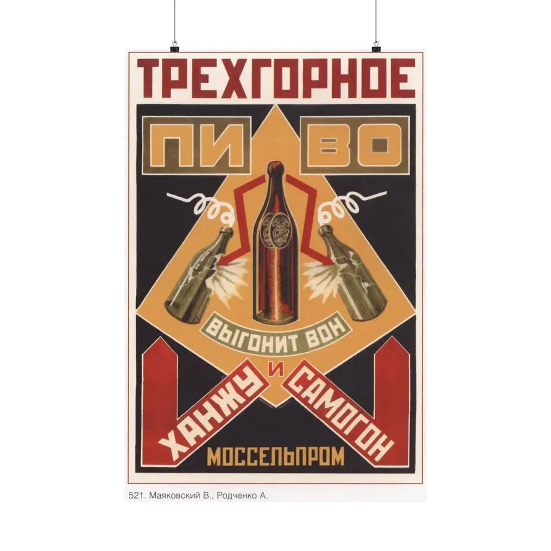Soviet Era Poster 484 - Paper Poster 24″ x 36″ Matte - The Sticker Space