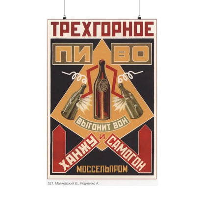 Soviet Era Poster 484 - Paper Poster 24″ x 36″ Matte - The Sticker Space
