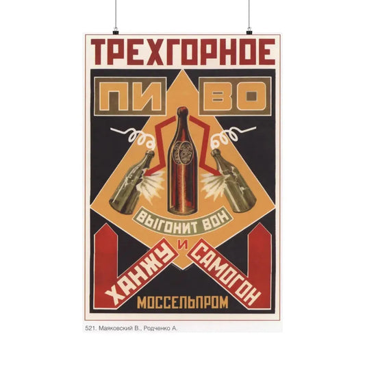Soviet Era Poster 484 - Paper Poster 24″ x 36″ Matte - The Sticker Space