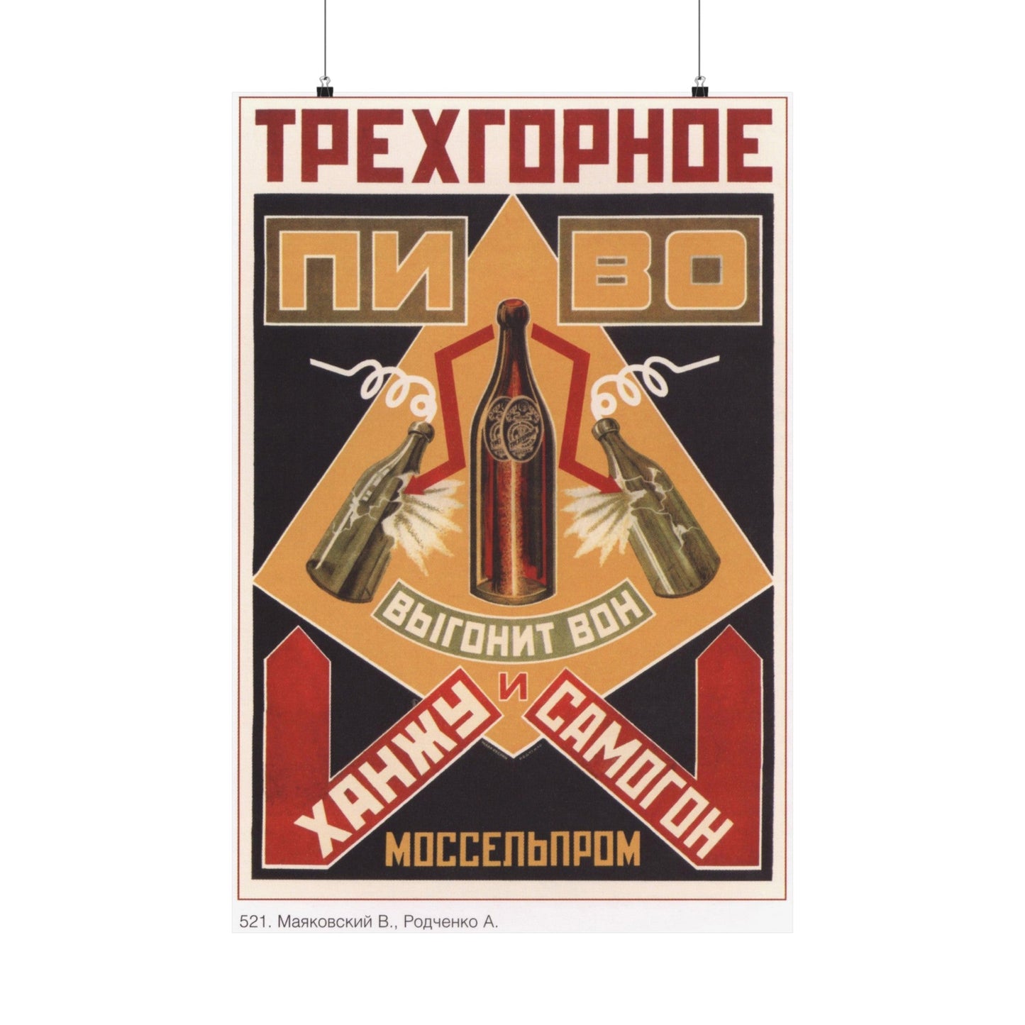 Soviet Era Poster 484 - Paper Poster-24″ x 36″-The Sticker Space