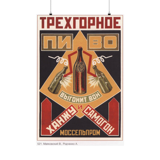 Soviet Era Poster 484 - Paper Poster