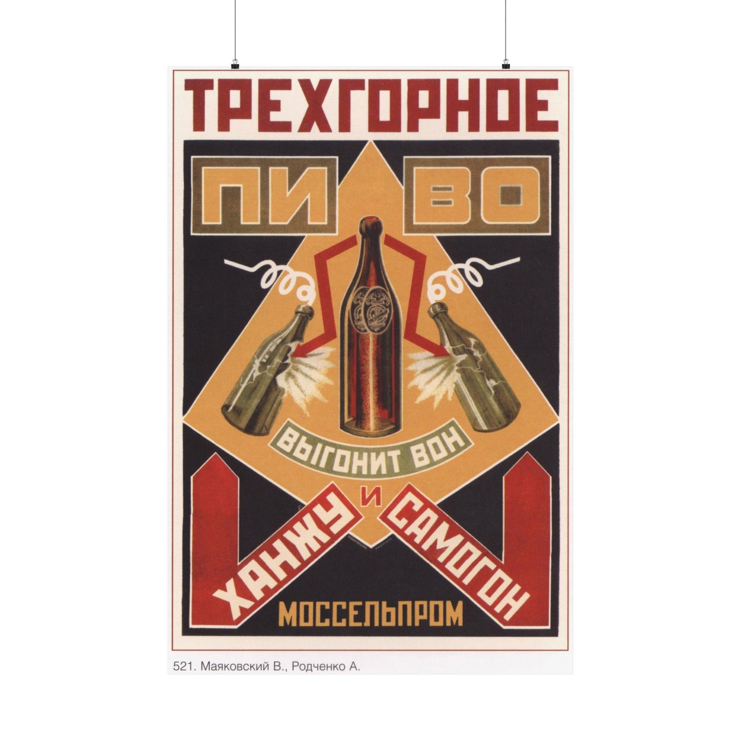 Soviet Era Poster 484 - Paper Poster-36" x 54"-The Sticker Space