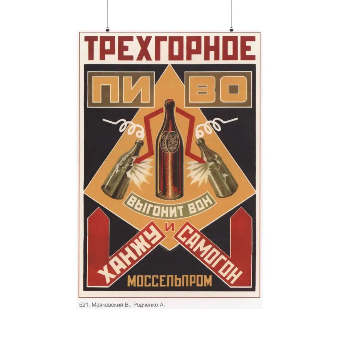 Soviet Era Poster 484 - Paper Poster 36" x 54" Matte - The Sticker Space