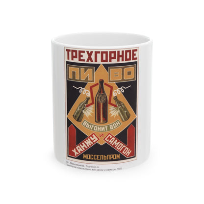 Soviet Era Poster 484 - White Coffee Mug-11oz-The Sticker Space