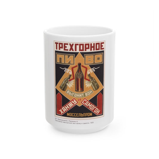 Soviet Era Poster 484 - White Coffee Mug-15oz-The Sticker Space