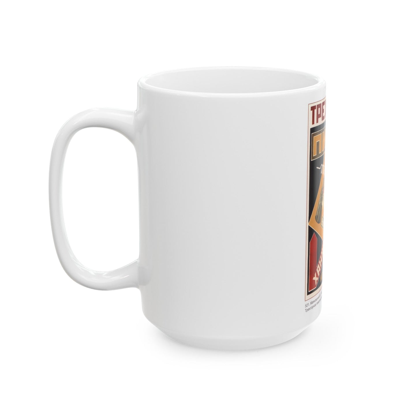 Soviet Era Poster 484 - White Coffee Mug-The Sticker Space