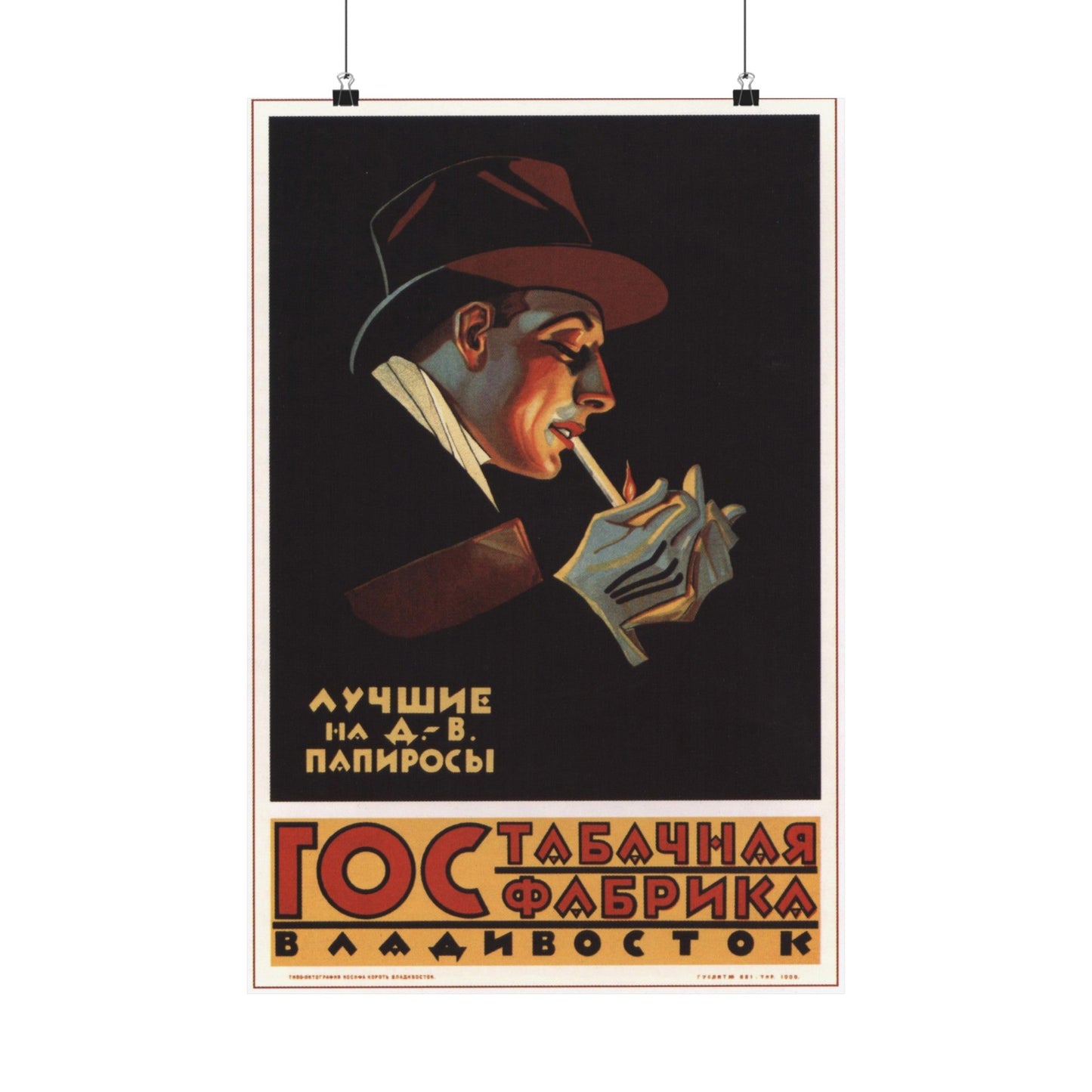 Soviet Era Poster 485 - Paper Poster-16″ x 24″-The Sticker Space