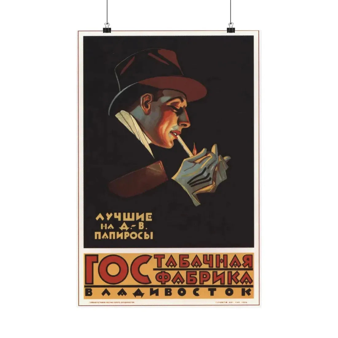 Soviet Era Poster 485 - Paper Poster 16″ x 24″ Matte - The Sticker Space