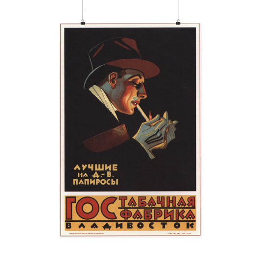 Soviet Era Poster 485 - Paper Poster