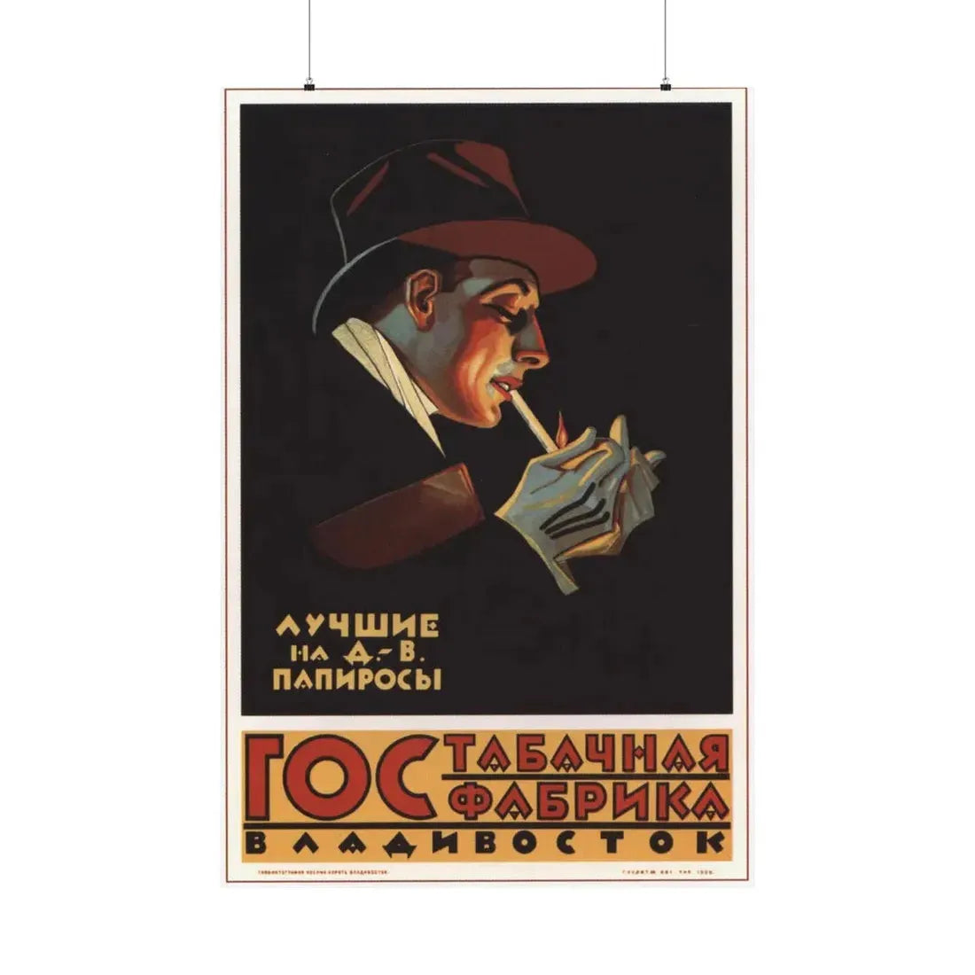 Soviet Era Poster 485 - Paper Poster 36" x 54" Matte - The Sticker Space