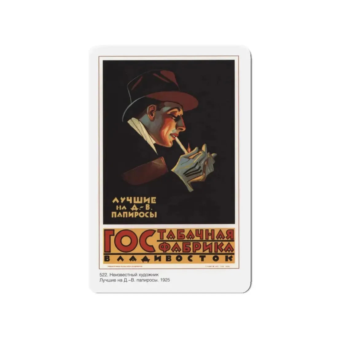 Soviet Era Poster 485 - Refrigerator Magnet 3 Inch Die-Cut - The Sticker Space