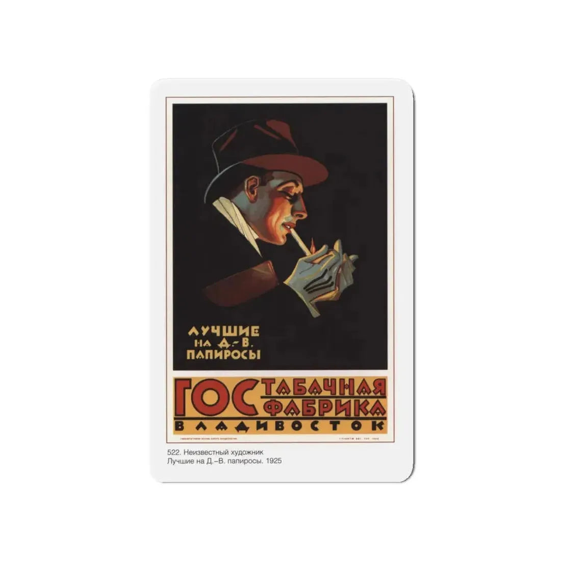 Soviet Era Poster 485 - Refrigerator Magnet 4 Inch Die-Cut - The Sticker Space