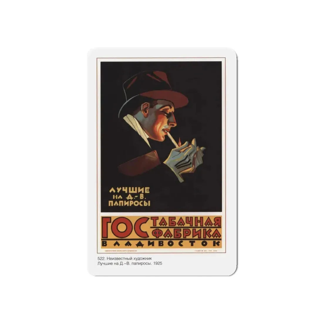 Soviet Era Poster 485 - Refrigerator Magnet 5 Inch Die-Cut - The Sticker Space