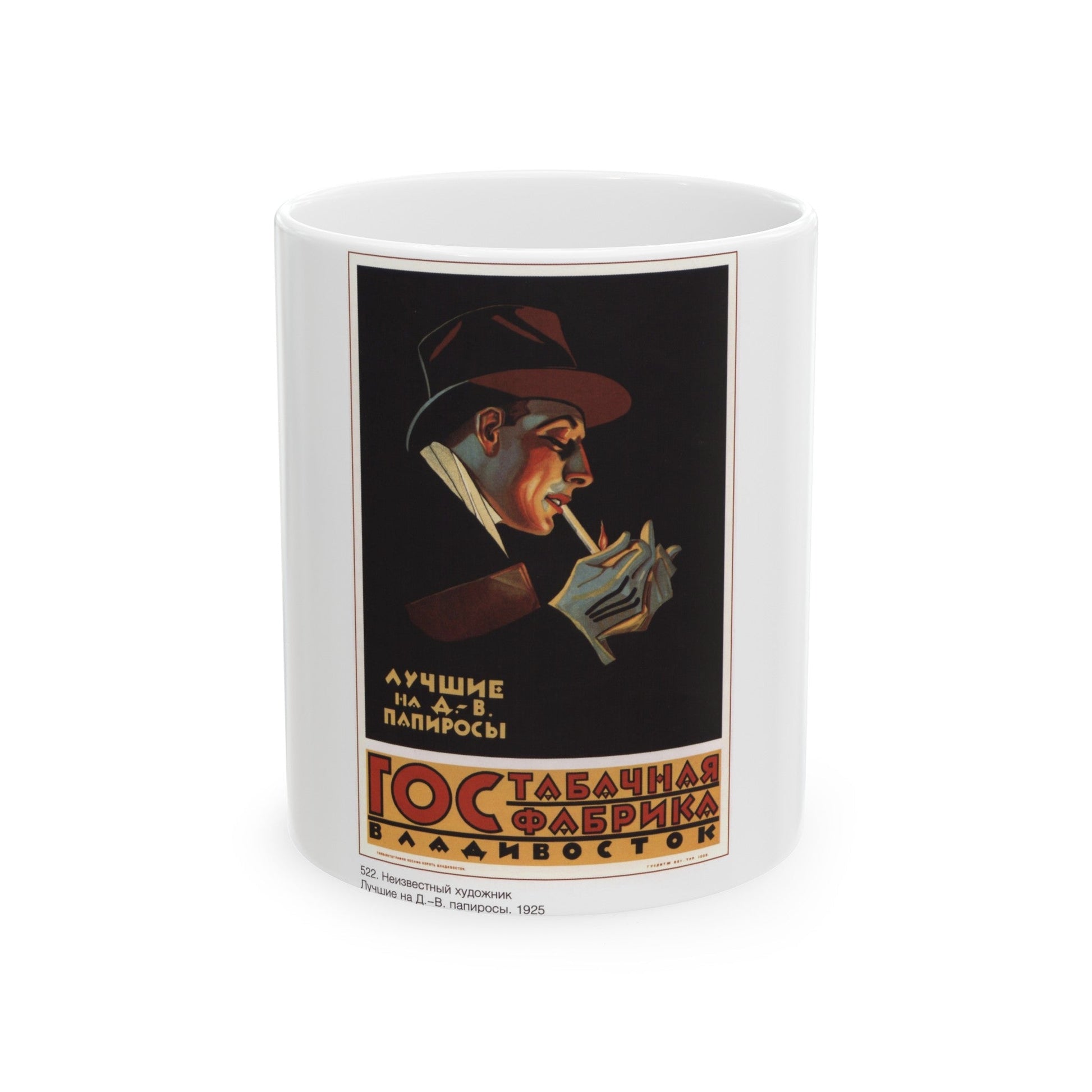 Soviet Era Poster 485 - White Coffee Mug-11oz-The Sticker Space