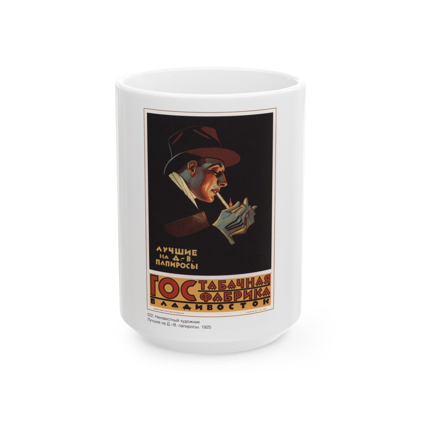 Soviet Era Poster 485 - White Coffee Mug-15oz-The Sticker Space