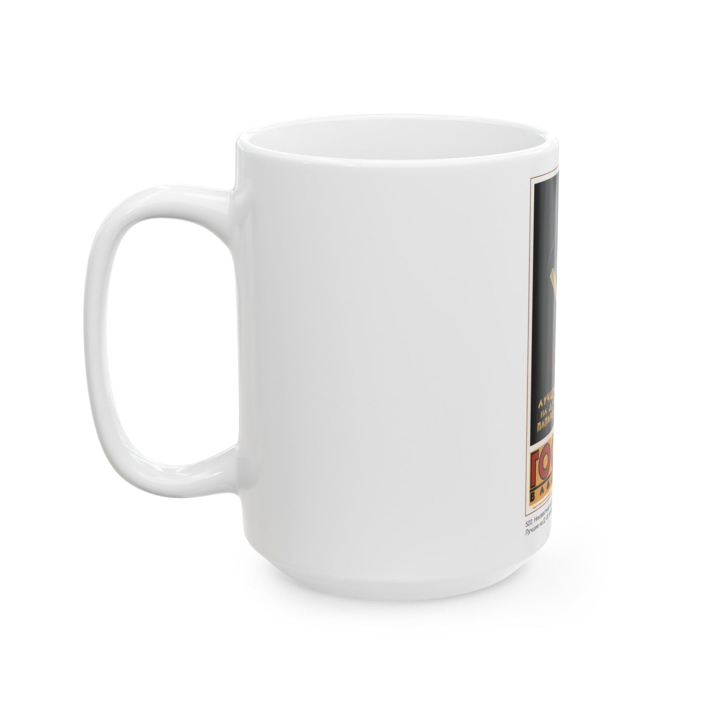 Soviet Era Poster 485 - White Coffee Mug-The Sticker Space