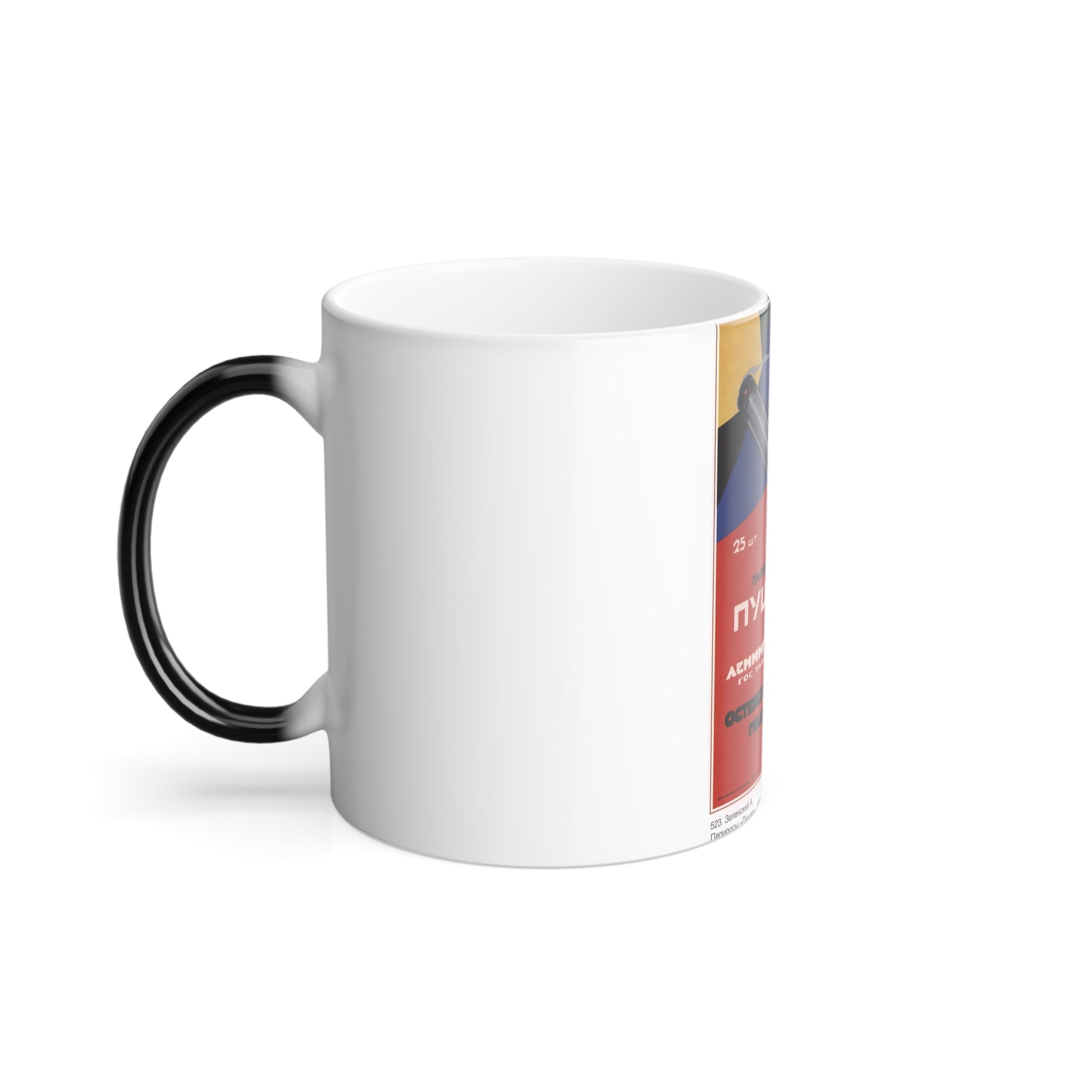 Soviet Era Poster 486 - Color Changing Mug 11oz-11oz-The Sticker Space